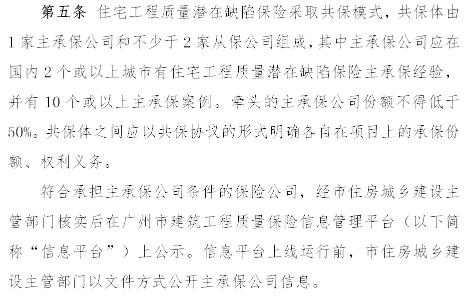 承保模式